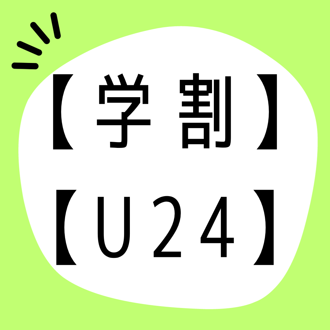 学生さん大集合♪