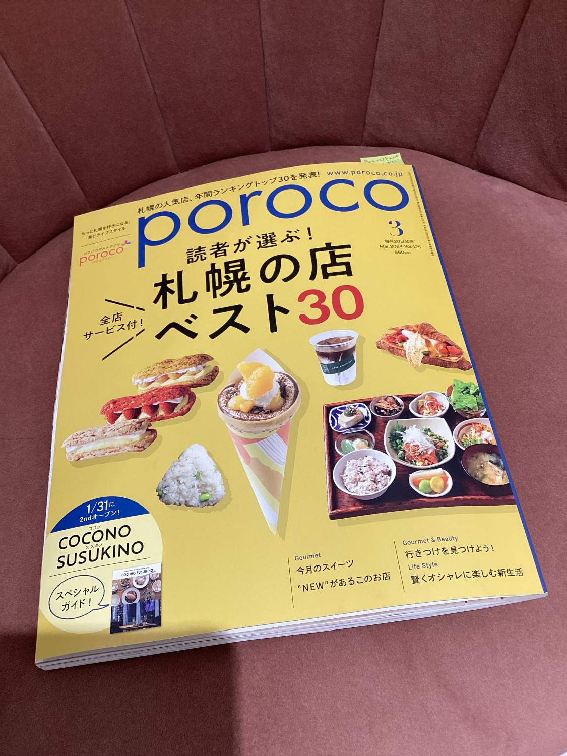 『poroco』に掲載されました♪