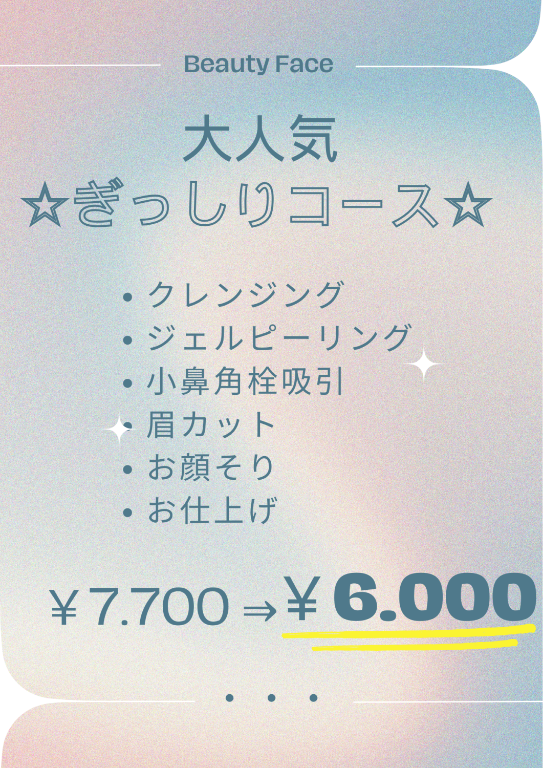 【9月19・20日限定☆】緊急企画！ご予約お急下さい★